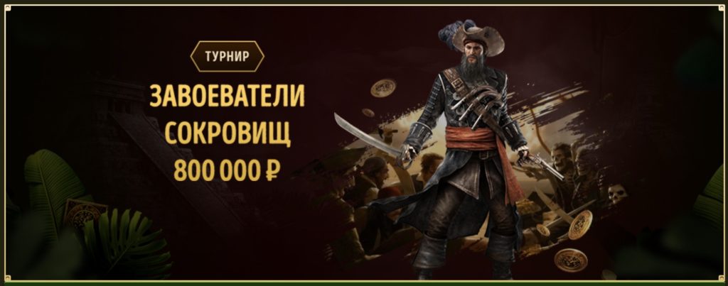 Рабочее зеркало на сегодня в Eldorado Casino